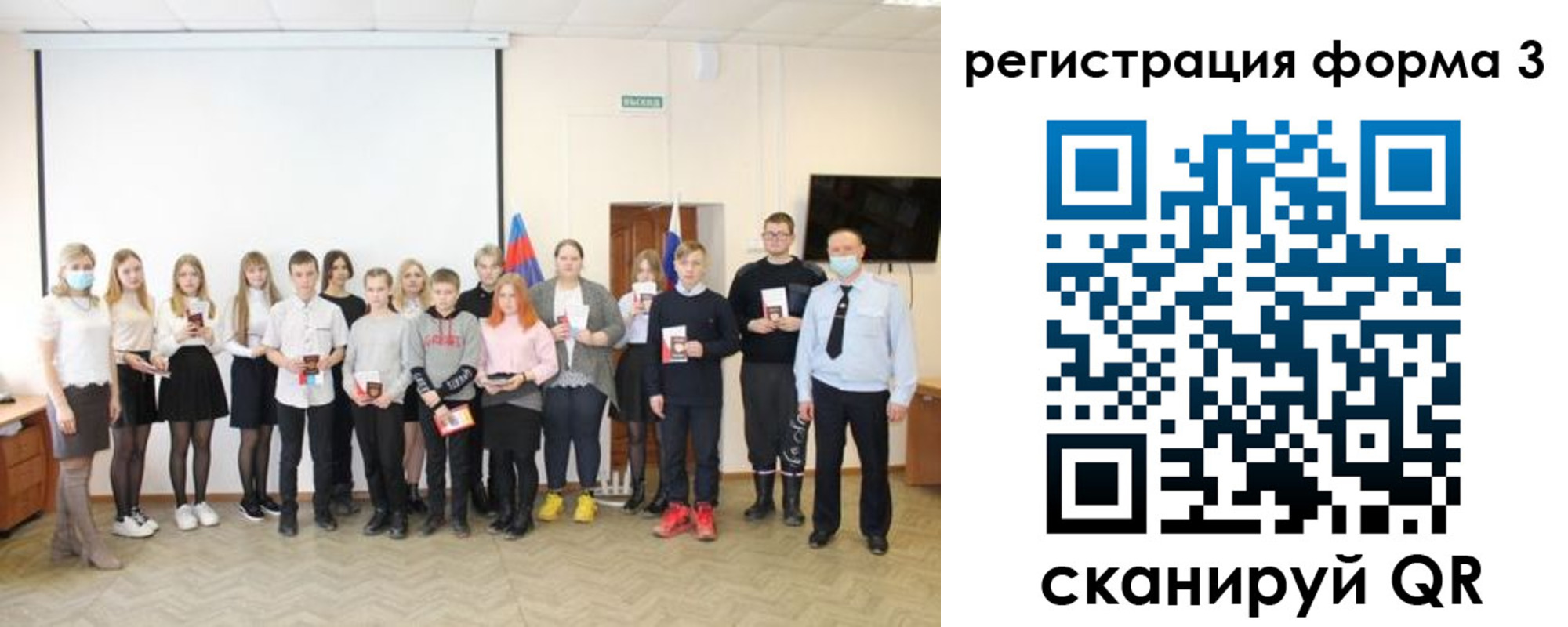 регистрация в Нерюнгри