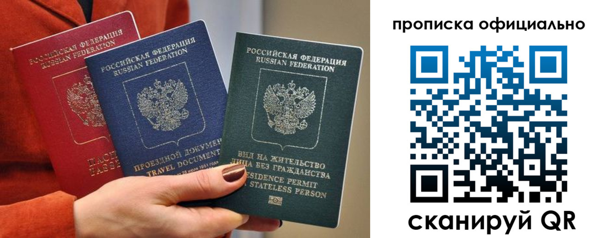 миграционный учет в Нерюнгри