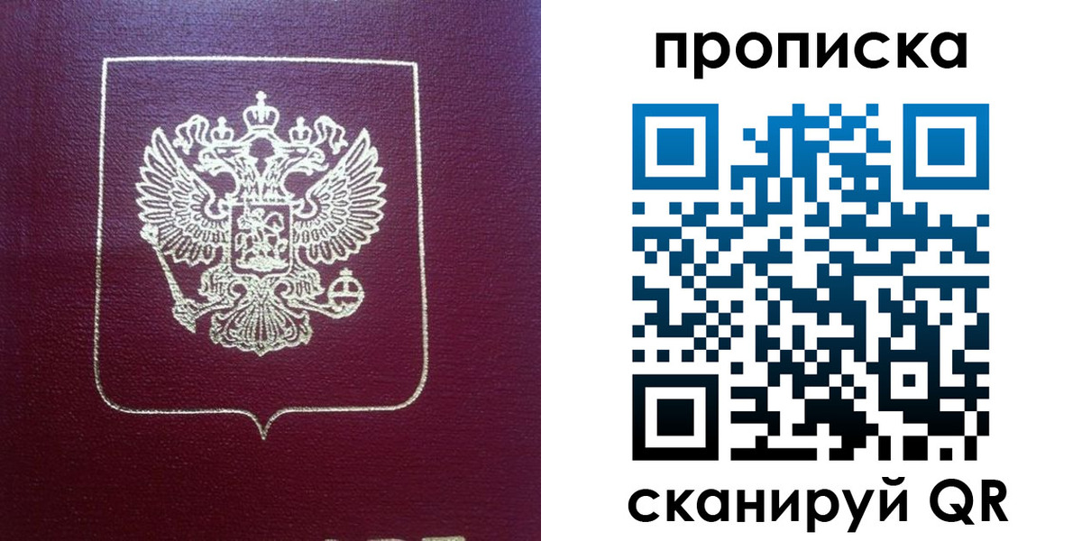 временная регистрация для всех в Нерюнгри