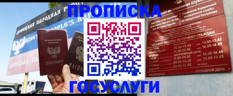 временная регистрация надежно в Нерюнгри