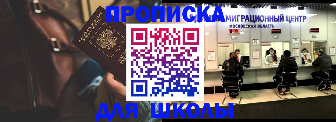 прописка для военкомата в Нерюнгри