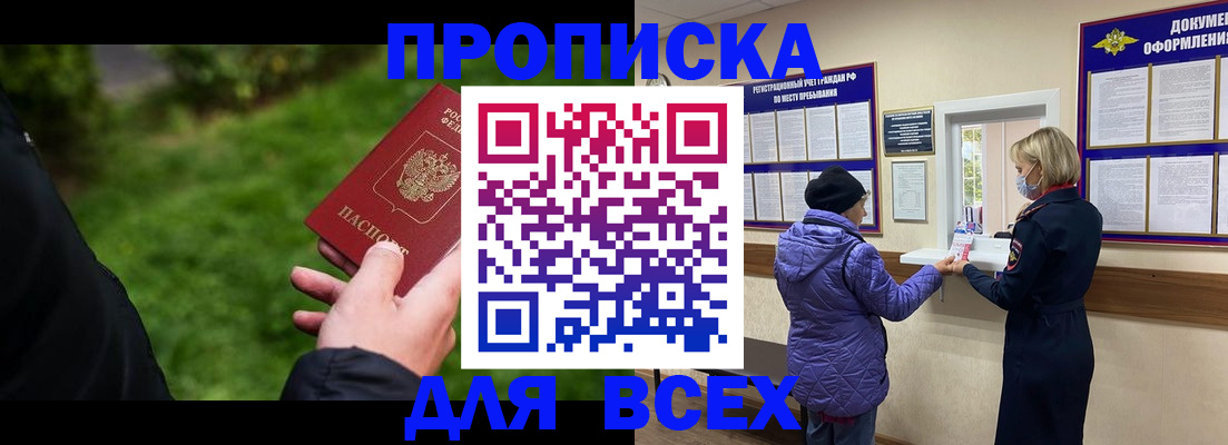 временная регистрация гарантия в Нерюнгри