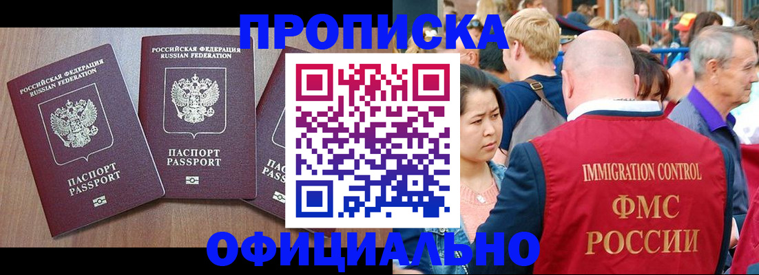 временная регистрация адрес в Нерюнгри