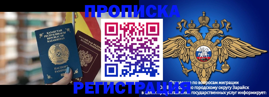 миграционный учет в Нерюнгри